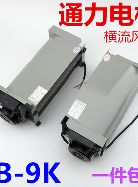 横流风扇轿厢适用于通力横流风扇FB-9K 轿顶左置右置风扇机220V
