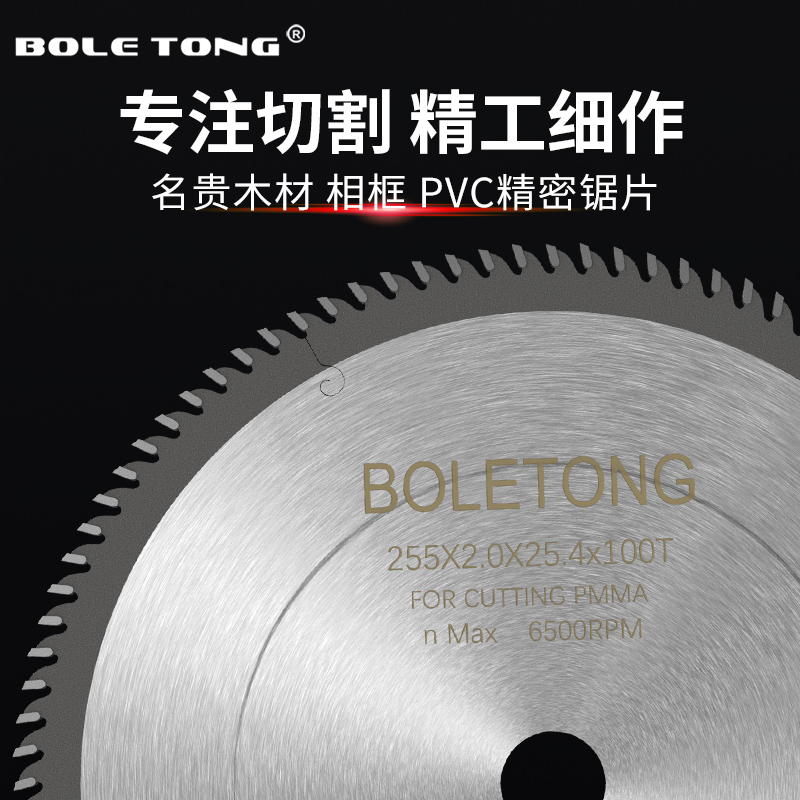 BOLETONG木用超薄合金锯片12/14寸木工推台锯竹子专用160齿切割片