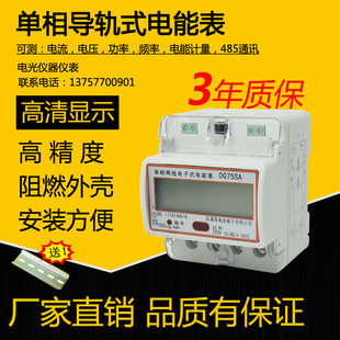 电子式 三相导轨表 RS485通讯 三相电能表 SDT870导轨式