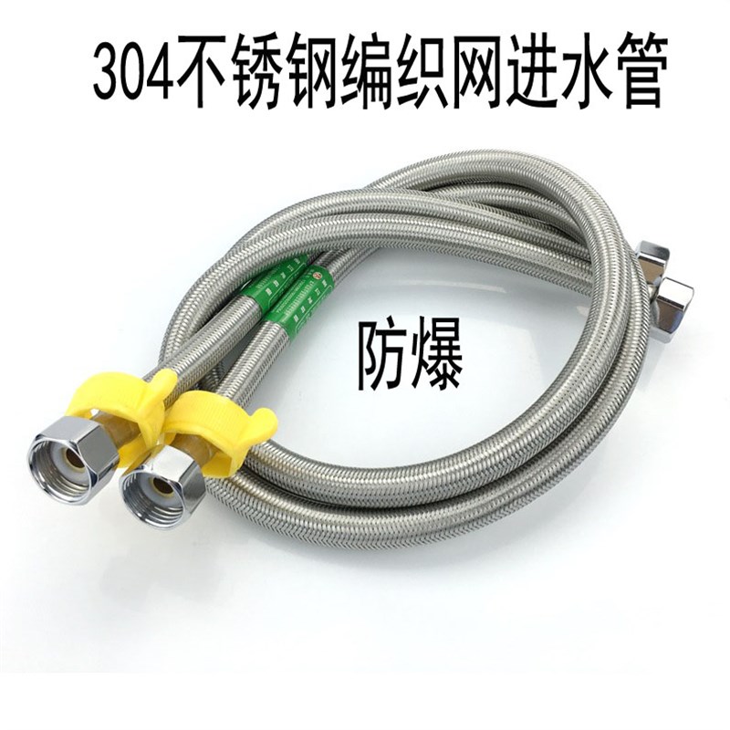 加厚304不锈钢网编织软管 双头高压防爆4分铜芯钢帽 马桶进水管