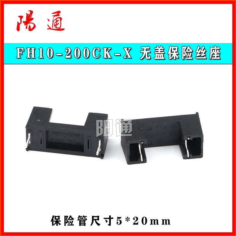 FH10-200CK-X保险丝座/保险管/熔断器座  尺寸5*20mm