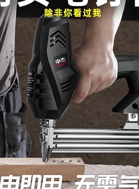 中杰电动钉枪气动钉枪F30直钉枪木工工具打钉射钉枪两用码钉枪101