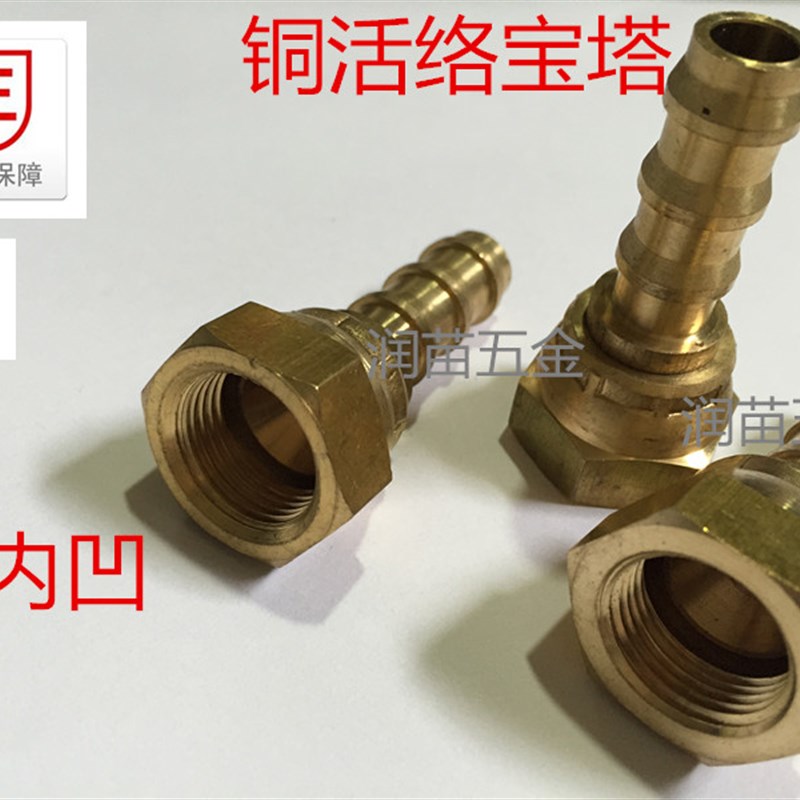 铜活络宝塔 铜活接宝塔 宝塔咀 快速接头3分插12 4分插13 6分X19