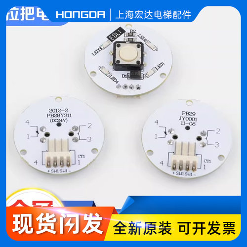 PB28Y311按钮PB29JY0001圆形不锈钢按钮适用西继迅达电梯配件包邮