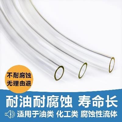 油管耐高温液压高压耐用胶管软管4分抗碱耐酸压透明塑料耐钢丝
