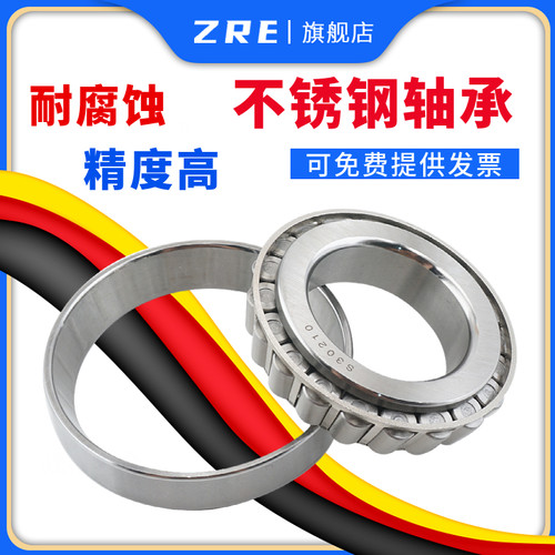 不锈钢圆锥滚子轴承S30207 S30208 S30209 S30210 S30211 S30212