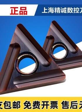 日本 京瓷数控刀片TNMG160408L-ST PR1125 TNMG160404L-ST 不锈钢