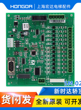 蒂森尚途配件/轿厢通讯板SM.02/M SM.01/H SM.02/G 指令板SM-03-D