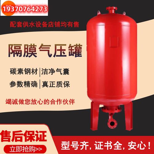 消防恒压供水稳压罐隔膜式气压罐SQL缓冲罐定压压力罐真空引水罐