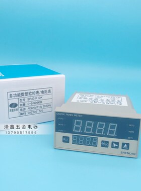 SHENLAN深蓝仪表 SP43-R10K R20K SP43-R100K多功能欧姆表/电阻表