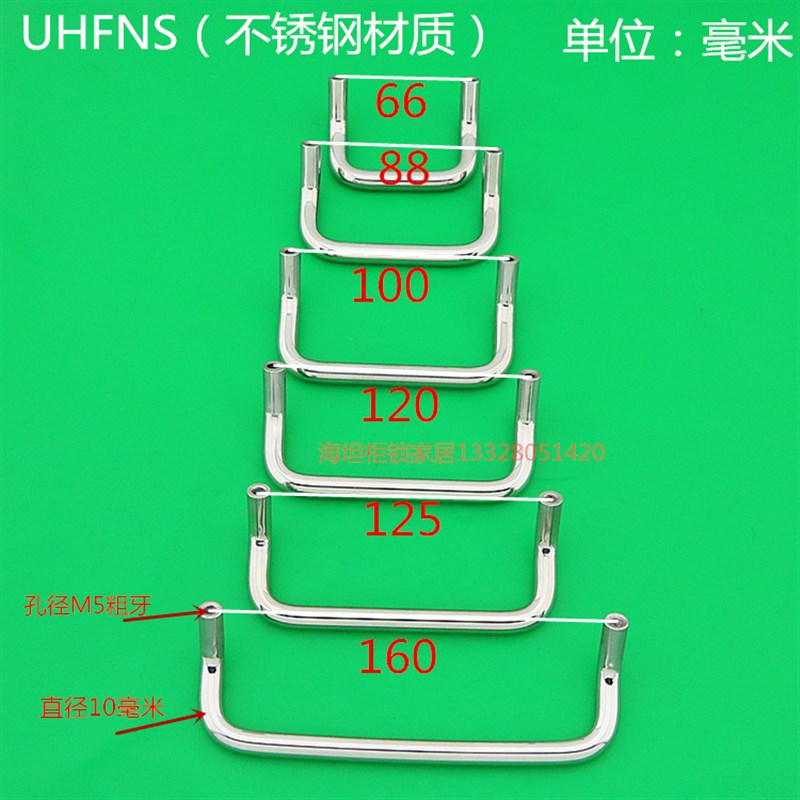 实拍同不锈钢U型LS532角型拉手UHFNS66-160折弯形拉手
