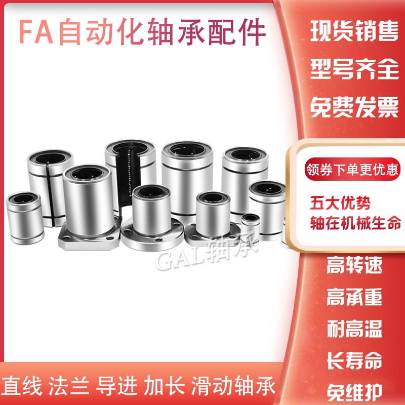 GAL加长圆法兰引导式 直线轴承LMFP8LUU米思LHIRW8怡合达LML01-d8