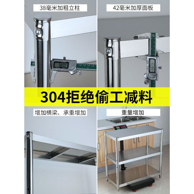 加厚304不锈钢货架子厨房置物架家用橱柜三层不绣钢收纳落地多层