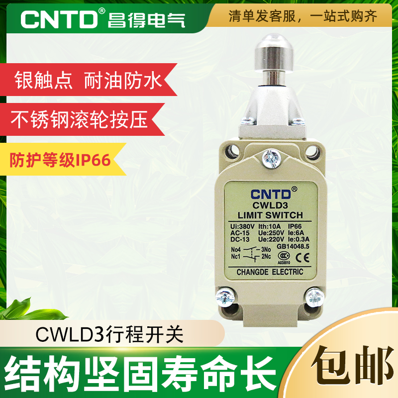 昌得CNTD限位行程开关CWLD3不锈钢滚轮按压式TZ-5109
