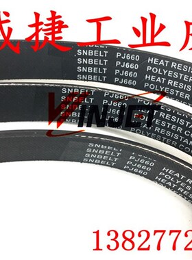 奥的斯DO2000门机皮带短皮带 6PJ660 电梯门机多沟带皮带传动