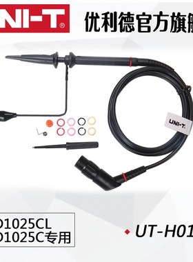 优利德UT-H01/UT-H03/H04/H5无源探头UTD1000系列手持示波器专用