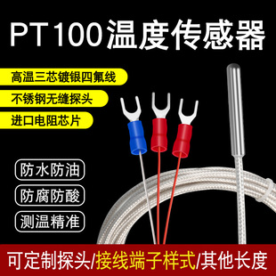 高精度Pt100温度传感器探头热敏电阻热电偶工业注塑机械设备水温