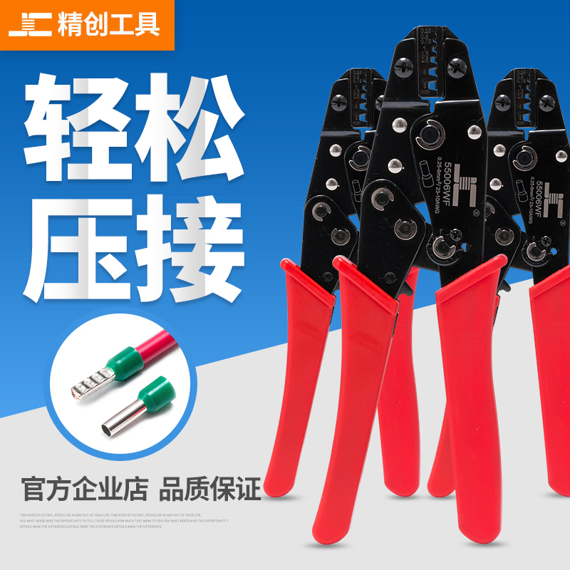 8寸管型针型端子压接钳 0.14-16MM2 E型管端子压线钳 压接工具