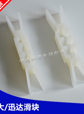 电梯配件门滑块夹QKS9电梯 厅门 配件白色 夹子