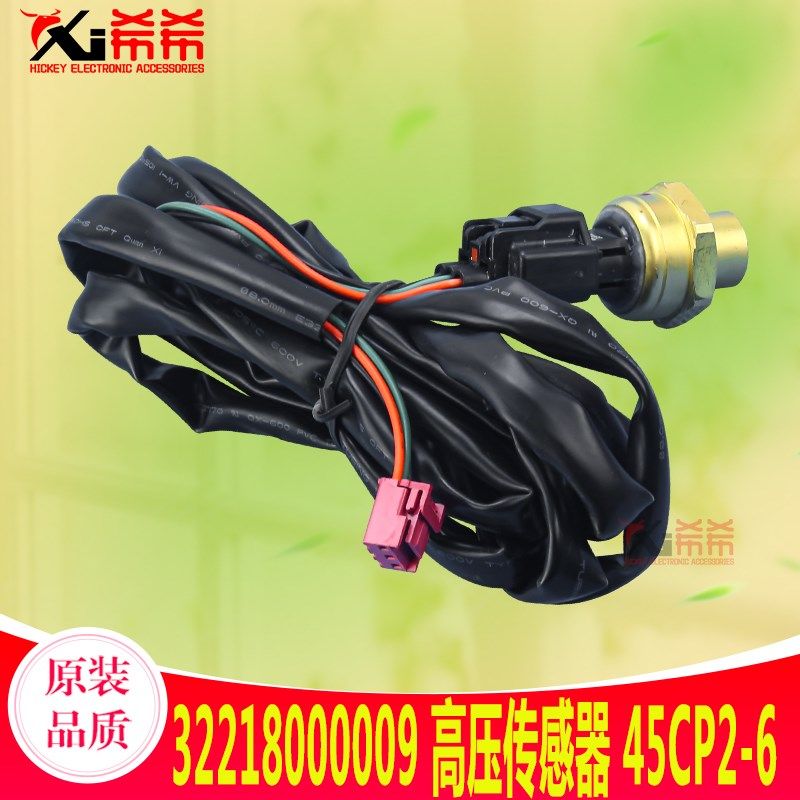 适用格力多联机中央空调32218000009电子压力高压传感器 45CP2-6
