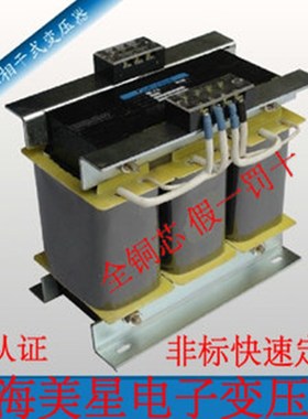SG三相干式变压器 2KVA 380V转220V 200V 三相变压器SBK2000VA