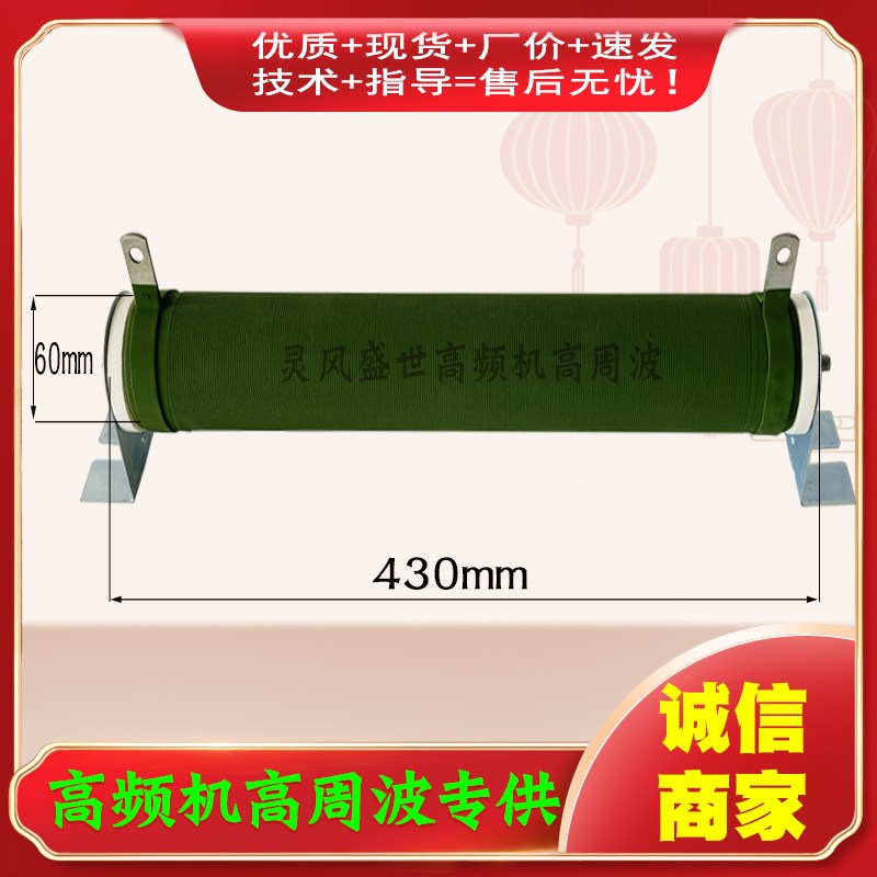 1200W1500W 1K2J 1K5J 1.6KJ 1.5KJ木工高频机栅极栅流线绕电阻器