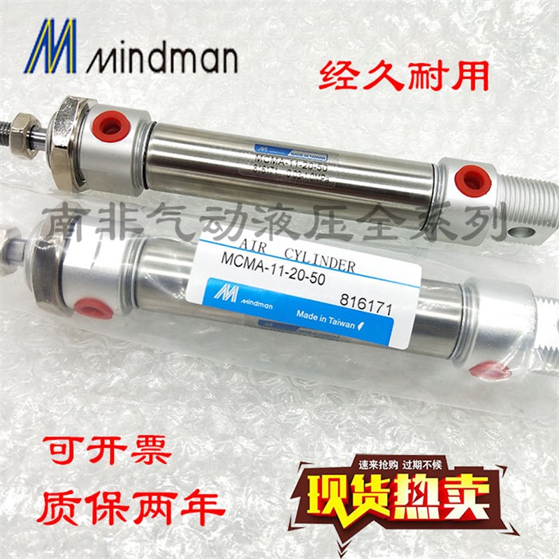 金器MINDMAN迷你气缸MCMA-11-32/40-15/25/50/75/100/150/200-A-N