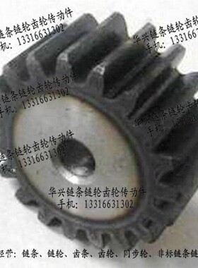 45号钢正齿轮直齿轮 模数2 齿数60 齿外径124 厚度20 45号钢