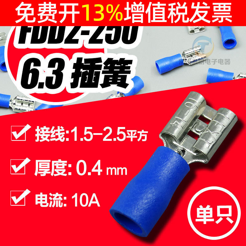 FDD2-250母 预绝缘接头 冷压端子插簧线耳 快速接线端子 铜鼻子,橡塑材料及制品,塑料盒/塑料箱/塑料柜,淘宝优惠券,粉丝福利购,淘宝优惠卷
