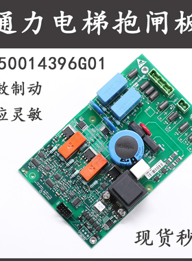 通力电梯抱闸模块KM50014396G01制动KM50022850G02/KM50014397H01
