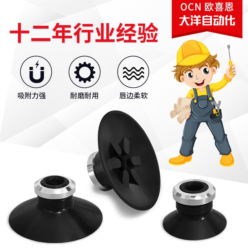 G-P20CN G-P32CS G-P40CSE真空吸盘底部带花纹G-P25CSE  G-P50CN