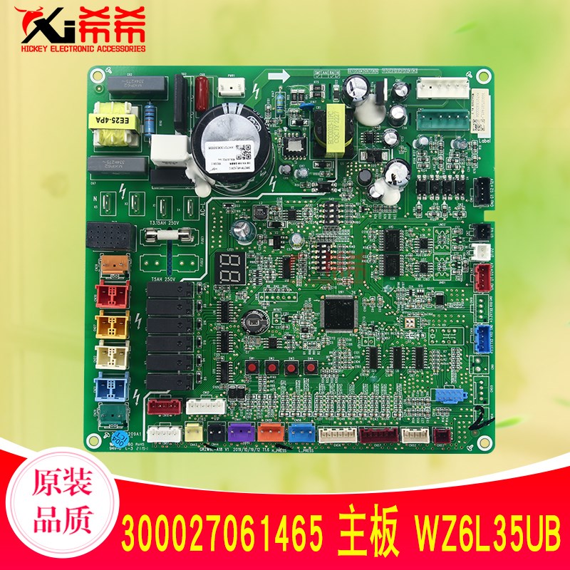 适用格力空调多联机 300027061465 主板 WZ6L35UB GMV-H180WL/C1