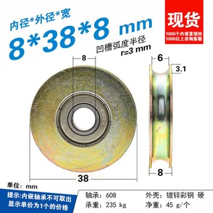 608ZZ轴承钢U槽滚轮6mm钢丝绳过线吊轮导轮带螺丝M8槽轮8