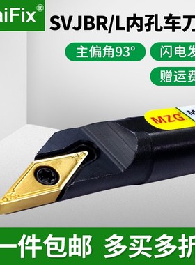 数控刀具螺钉式内孔车刀杆93度SVJBR/LS10K/S12M/S16Q/S20R/S25S