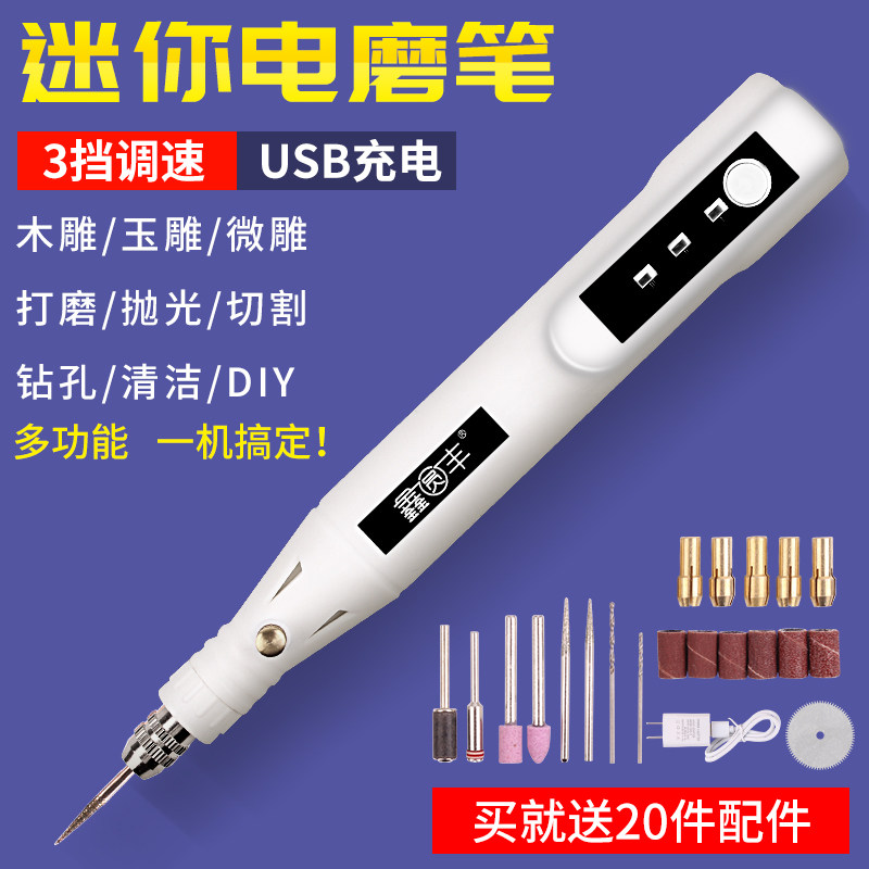 小型电磨机 电动笔打磨机抛光微型迷你手持玉石木雕刻机工具电钻,橡塑材料及制品,塑料盒/塑料箱/塑料柜,淘宝优惠券,粉丝福利购,淘宝优惠卷