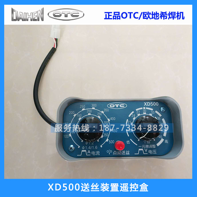 原装OTC欧地希二保焊机XD500A送丝机遥控盒CMXL-2302气保焊机配件