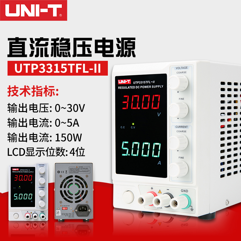 优利德可调直流稳压电源手机维修恒压恒流源30V 5A线性数显高精度