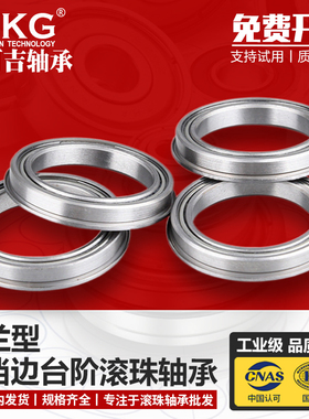 带挡边法兰台阶轴承FL SF F6701ZZ 内径12*18*4MM 不锈钢薄壁轴承