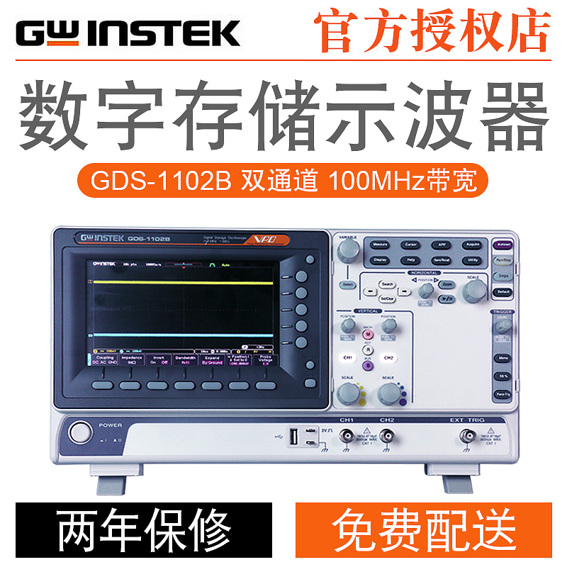 固纬100M数字示波器GDS-1072B GDS-1074B GDS-1102B 1104B四通道