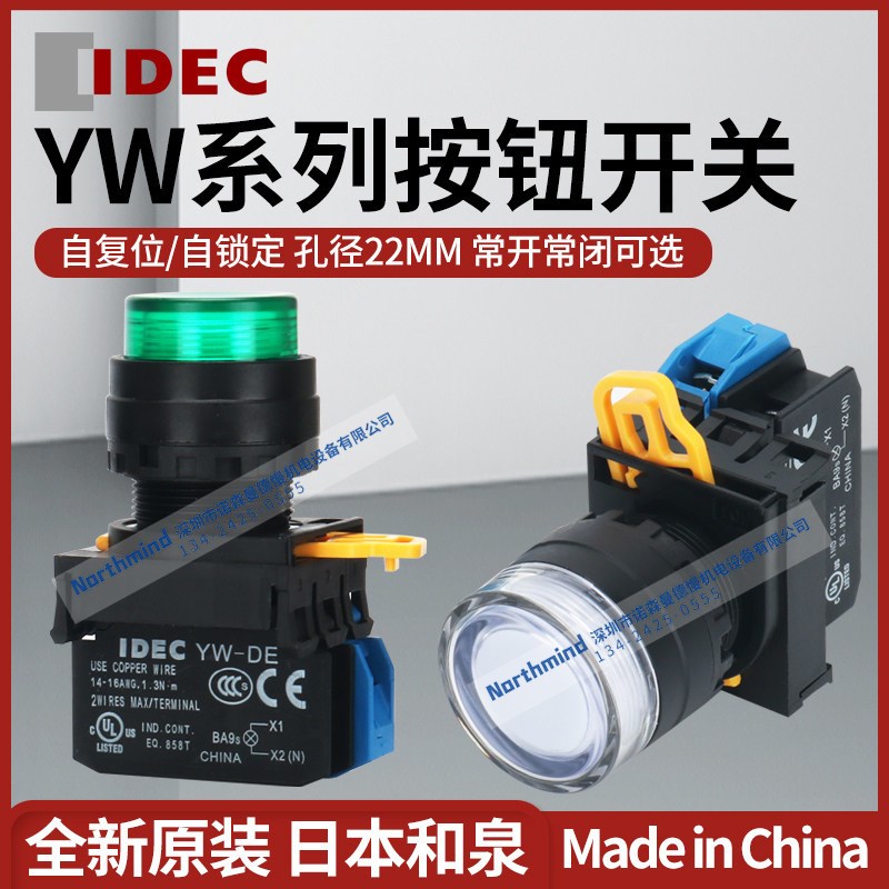 日本和泉IDEC平头按钮YW-E10 01 YW1L-ME10Q0W M2E10QR MF2E10Q0Y