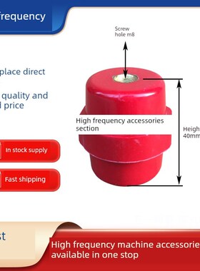高频机高周波热合机红色绝缘柱 M6*30*37 M8*40*45*51 M10*45*76