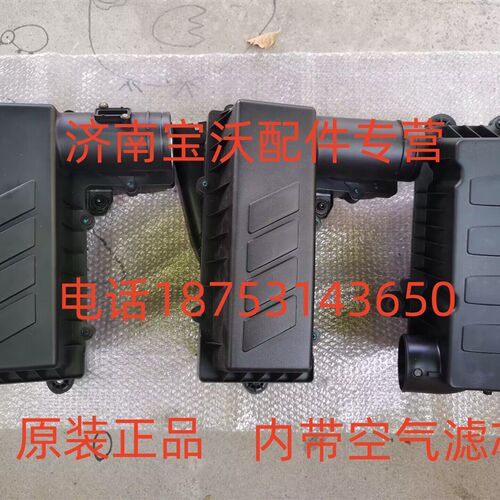宝沃BX7 BX5全新纯正原厂空滤壳 空气滤芯外壳总成  空滤总成