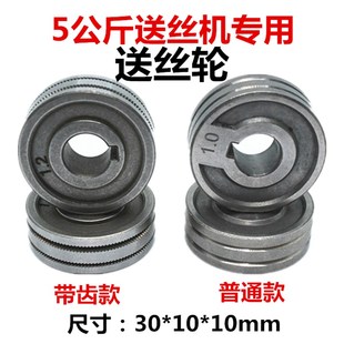 NBC200一体机送丝机送丝轮5KG电机无气气保护焊送丝轮30*10*10mm