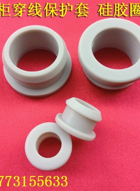 灰色橡胶双面护线圈o型过线环配电箱护线保护套橡胶圈密封圈12.5M