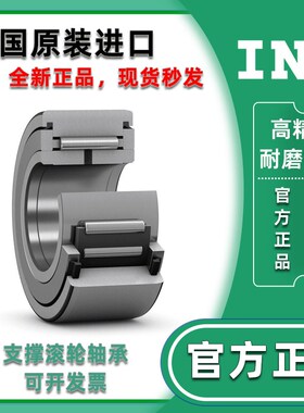 德国INA进口滚轮轴承 NUTR 4090 45100 50110 -X-A -A 支撑滚轮