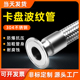 304不锈钢卡盘波纹管卫生快装 化工金属软管卡箍编织管抱箍钢丝管