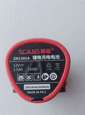 朝能老款12V锂电电钻CA121双速充电式电钻锂电池充电器工业级电钻