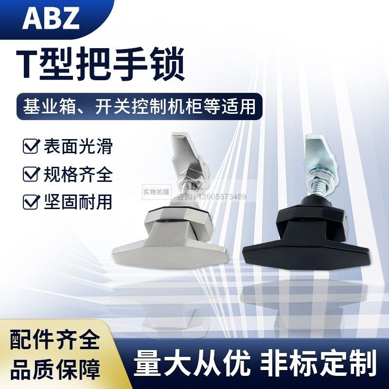 MS101-1-2防震T型锁MS309-2压缩收紧柜锁环保设备门锁机箱转舌锁,标准件/零部件/工业耗材,输送带/传送带,淘宝优惠券,粉丝福利购,淘宝优惠卷