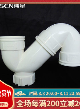 伟星 PVC排水管下水管排污管S型存水弯防臭弯国标DN50