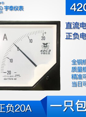 42C3正负20a 30A100a2000a直流电流表75mv双向电流表2ka-+42c20